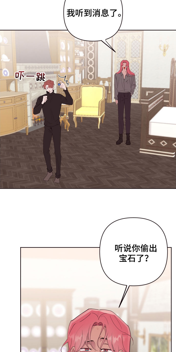 《糟糕异次元》漫画最新章节第67章：亿万富翁免费下拉式在线观看章节第【12】张图片