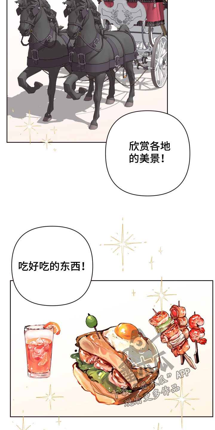 《糟糕异次元》漫画最新章节第67章：亿万富翁免费下拉式在线观看章节第【14】张图片