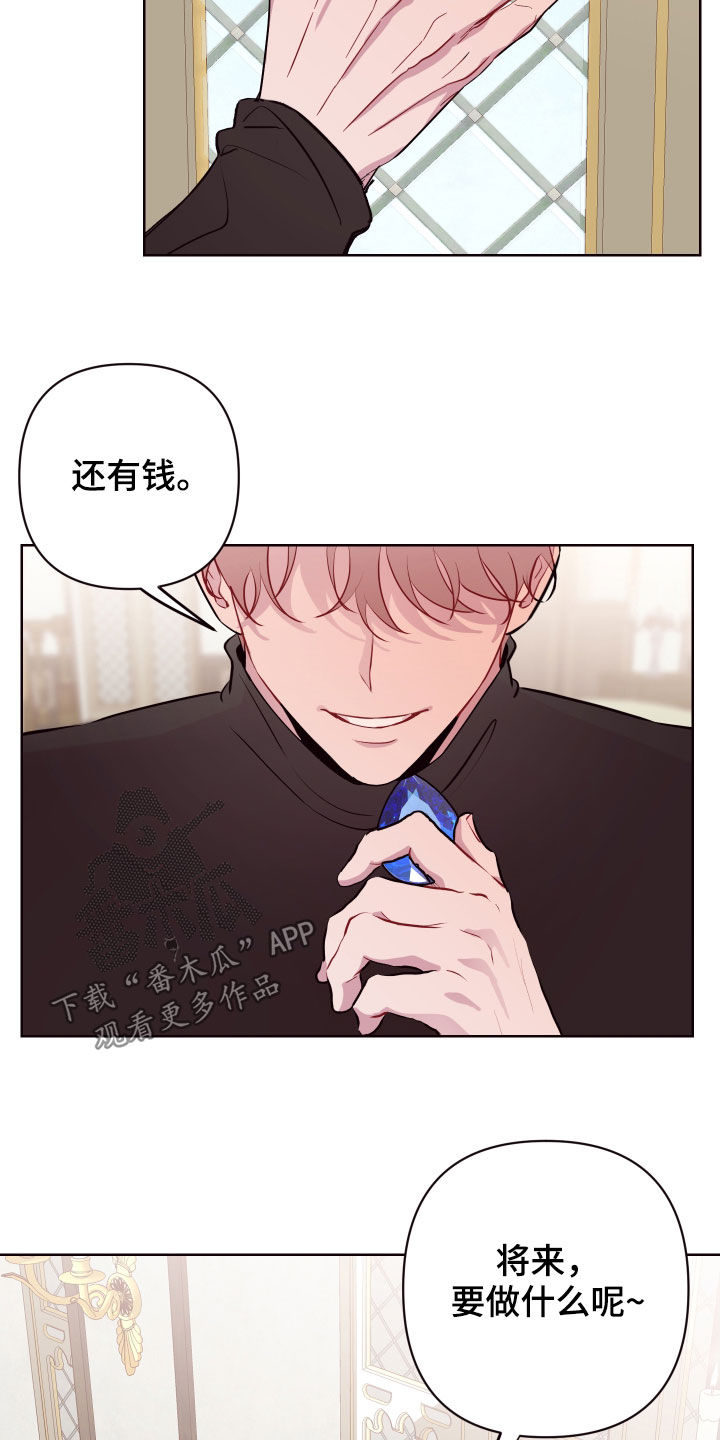 《糟糕异次元》漫画最新章节第67章：亿万富翁免费下拉式在线观看章节第【16】张图片