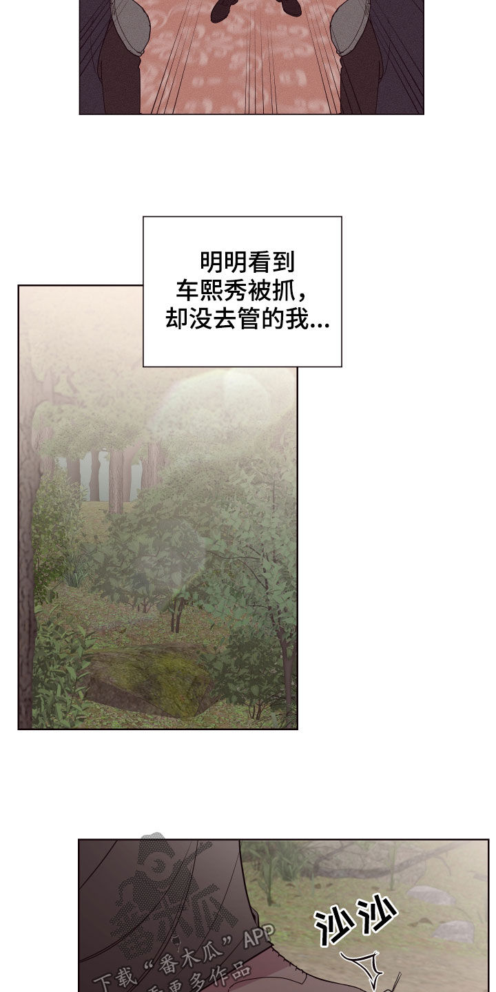 《糟糕异次元》漫画最新章节第68章：处决免费下拉式在线观看章节第【19】张图片