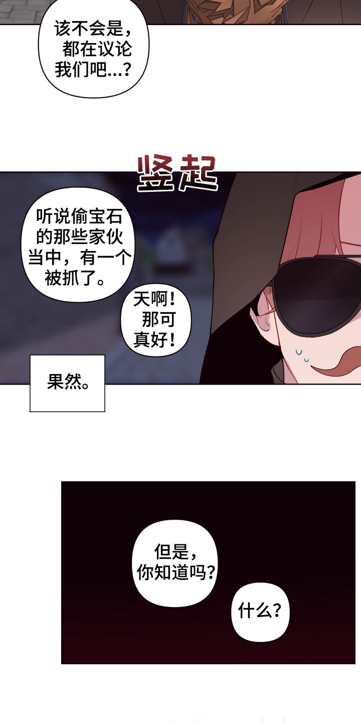 《糟糕异次元》漫画最新章节第68章：处决免费下拉式在线观看章节第【3】张图片