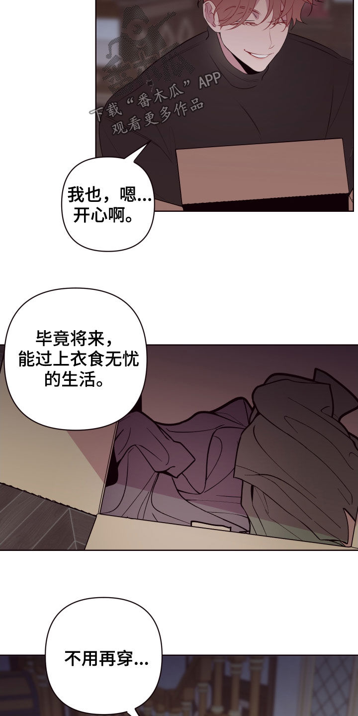 《糟糕异次元》漫画最新章节第68章：处决免费下拉式在线观看章节第【14】张图片