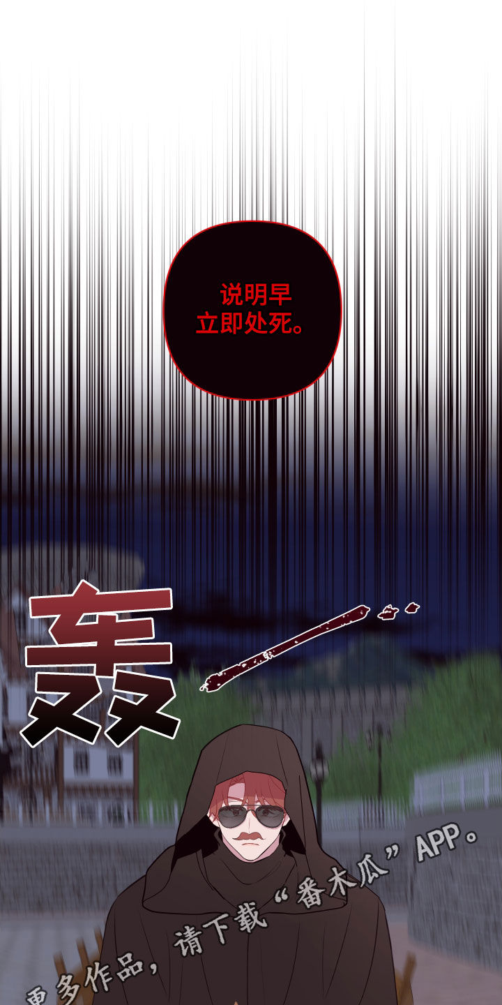 《糟糕异次元》漫画最新章节第69章：去去就来免费下拉式在线观看章节第【27】张图片