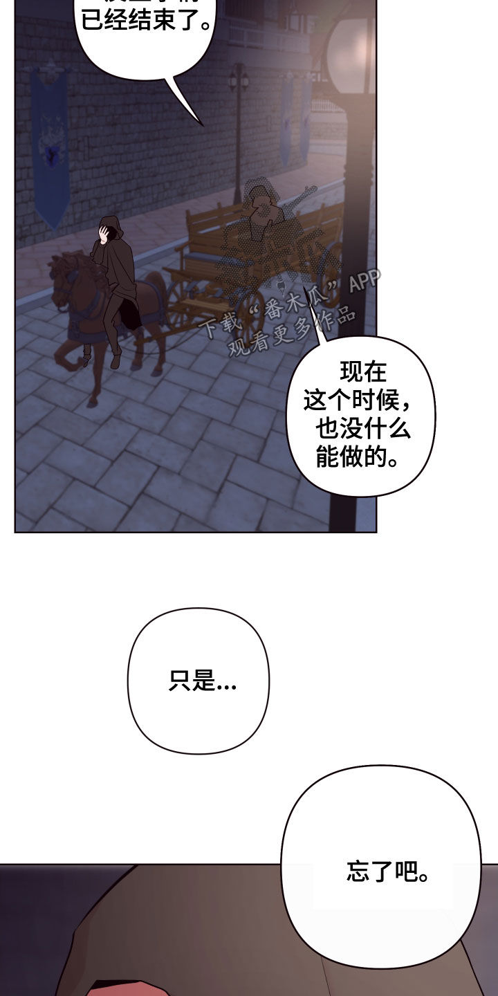 《糟糕异次元》漫画最新章节第69章：去去就来免费下拉式在线观看章节第【22】张图片