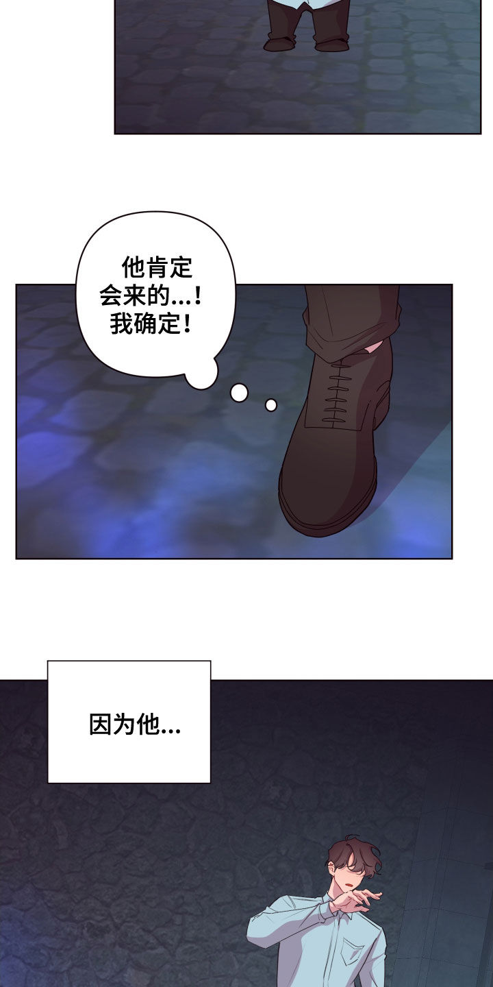 《糟糕异次元》漫画最新章节第70章：抱歉，来迟了免费下拉式在线观看章节第【21】张图片