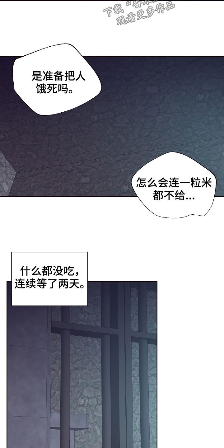 《糟糕异次元》漫画最新章节第70章：抱歉，来迟了免费下拉式在线观看章节第【27】张图片