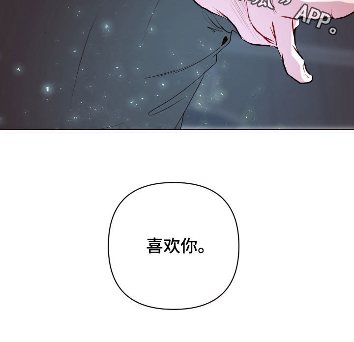 《糟糕异次元》漫画最新章节第70章：抱歉，来迟了免费下拉式在线观看章节第【1】张图片