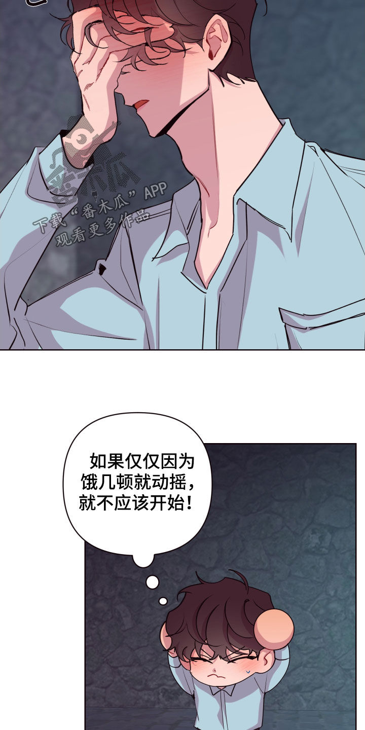 《糟糕异次元》漫画最新章节第70章：抱歉，来迟了免费下拉式在线观看章节第【22】张图片