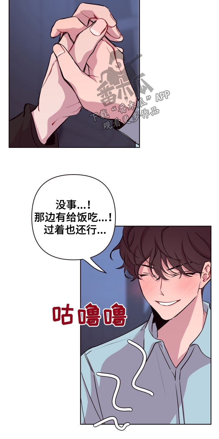 《糟糕异次元》漫画最新章节第70章：抱歉，来迟了免费下拉式在线观看章节第【10】张图片