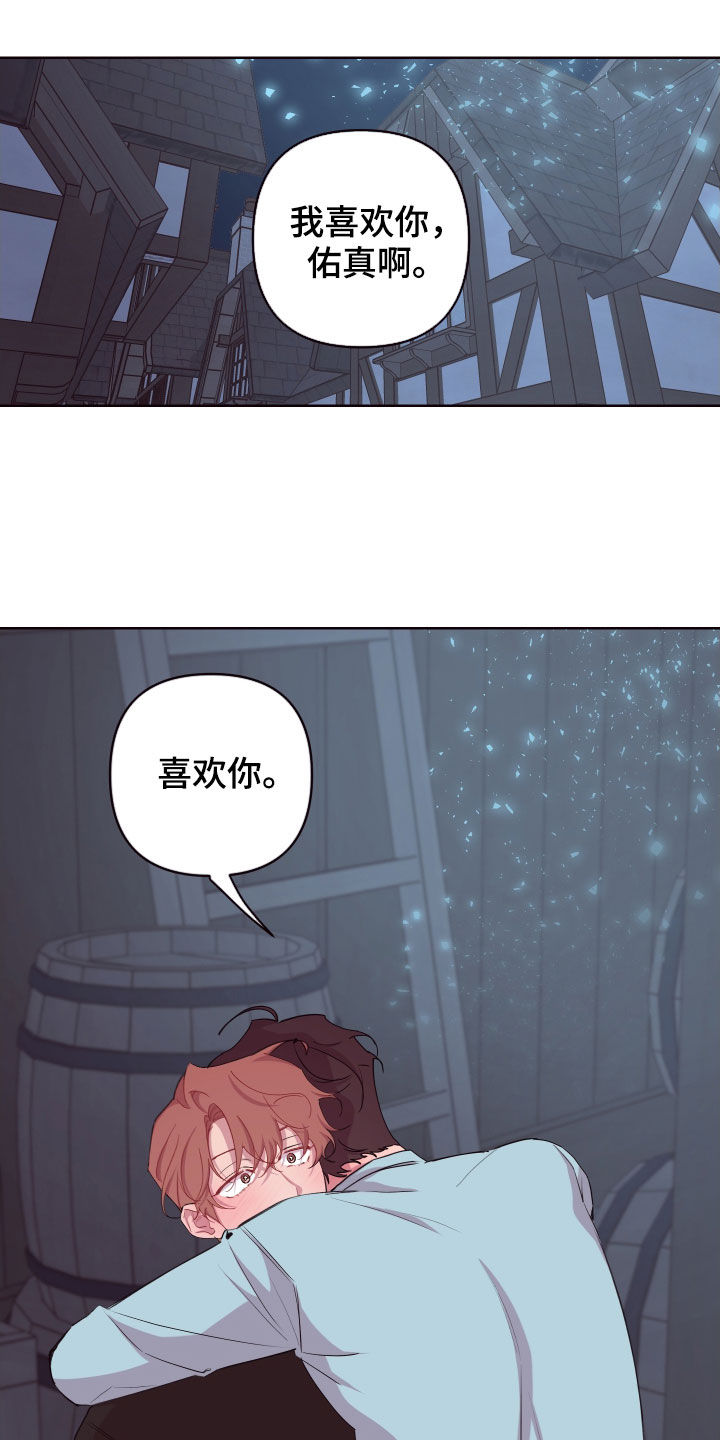 《糟糕异次元》漫画最新章节第70章：抱歉，来迟了免费下拉式在线观看章节第【7】张图片