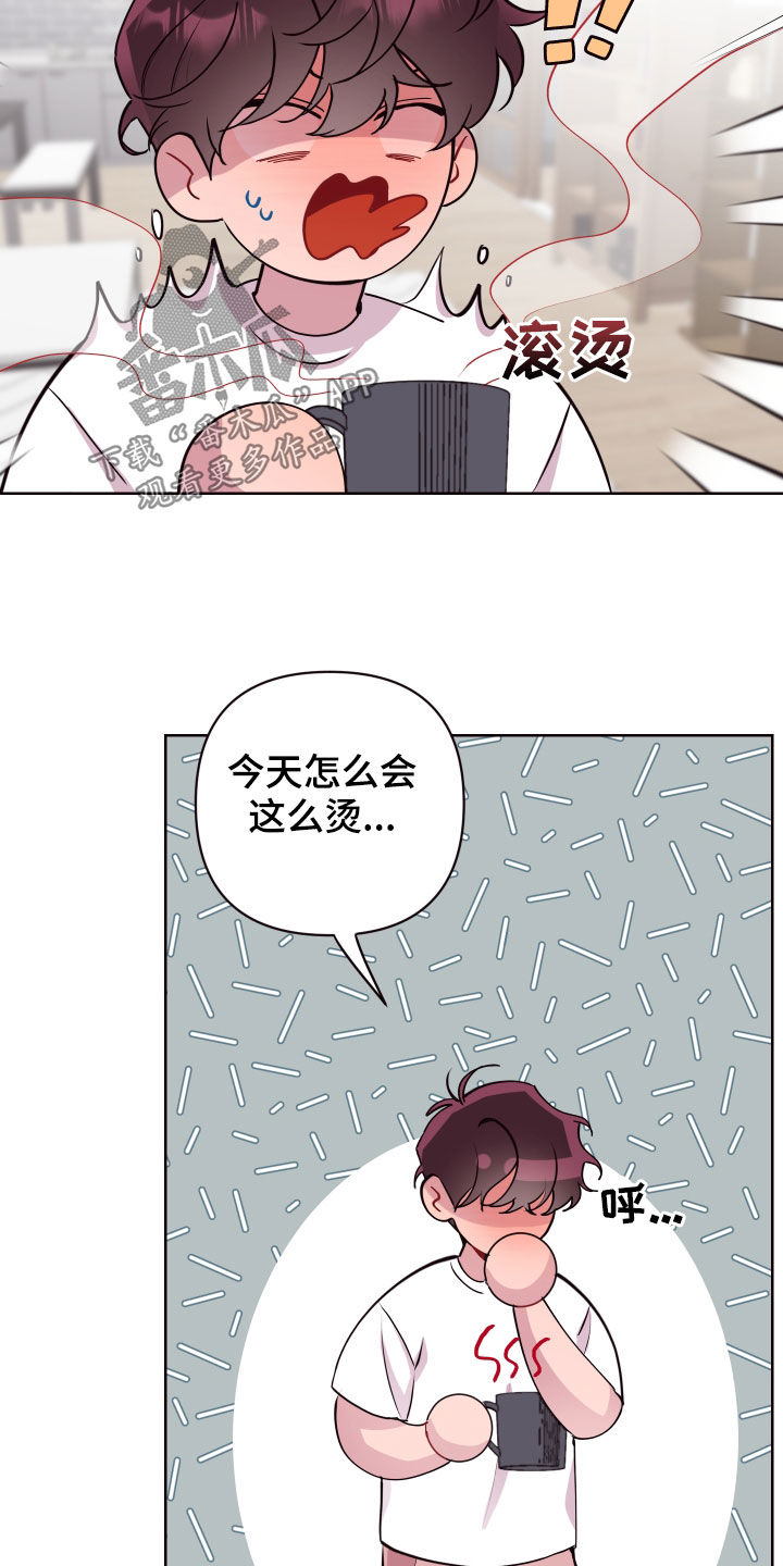 《糟糕异次元》漫画最新章节第71章：回家免费下拉式在线观看章节第【13】张图片