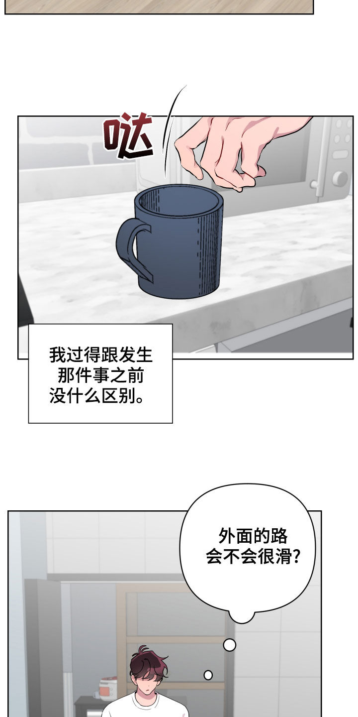 《糟糕异次元》漫画最新章节第71章：回家免费下拉式在线观看章节第【9】张图片