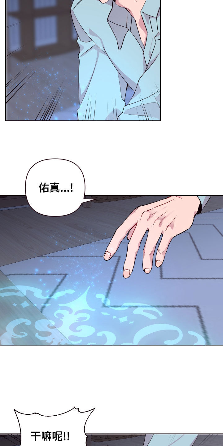 《糟糕异次元》漫画最新章节第71章：回家免费下拉式在线观看章节第【19】张图片