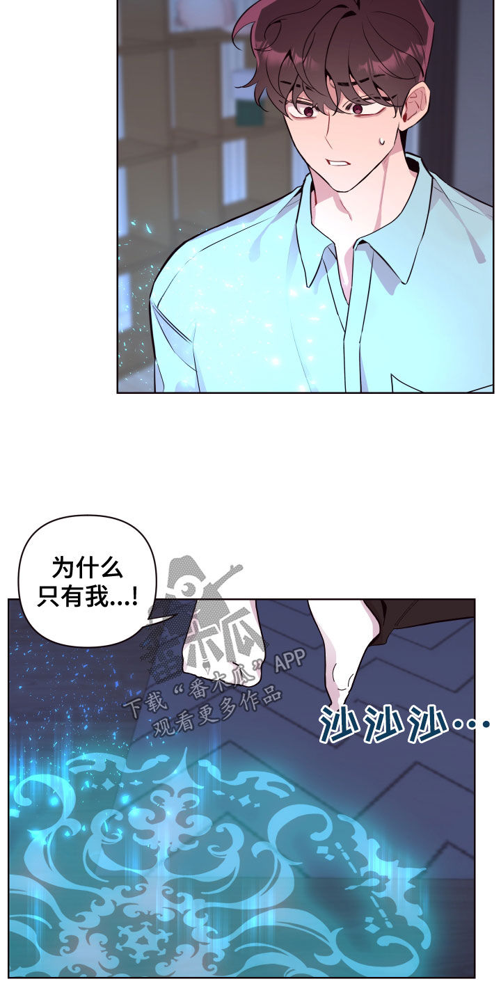 《糟糕异次元》漫画最新章节第71章：回家免费下拉式在线观看章节第【23】张图片