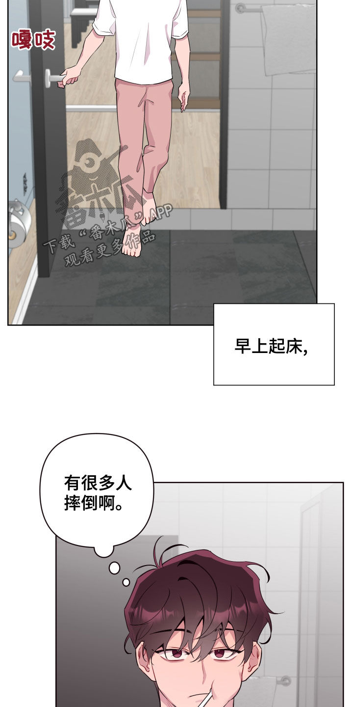 《糟糕异次元》漫画最新章节第71章：回家免费下拉式在线观看章节第【8】张图片