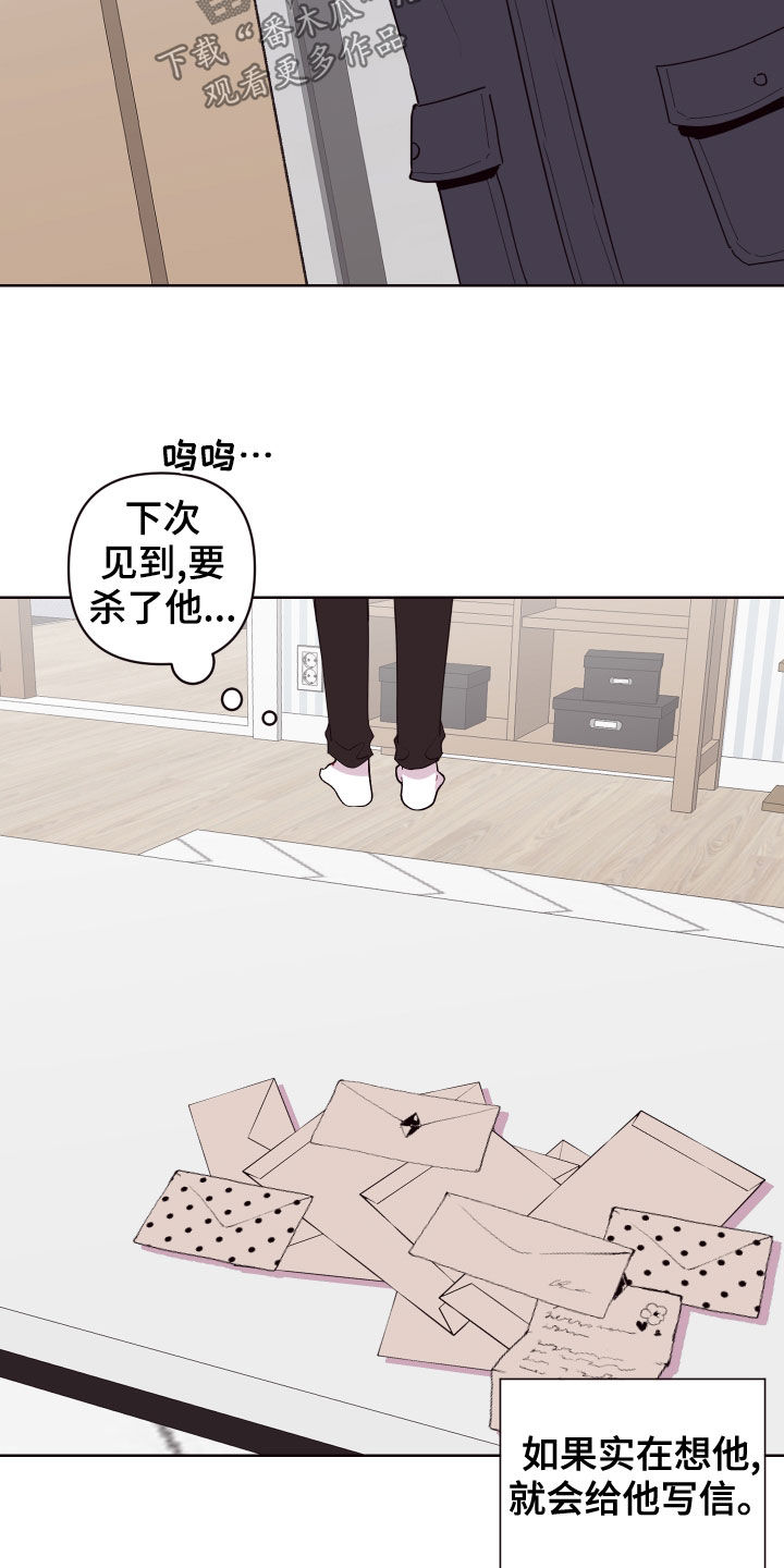 《糟糕异次元》漫画最新章节第71章：回家免费下拉式在线观看章节第【3】张图片