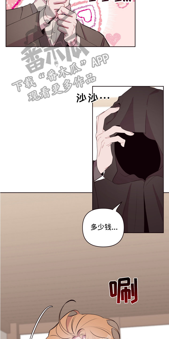 《糟糕异次元》漫画最新章节第73章：【番外】魔力回归免费下拉式在线观看章节第【7】张图片