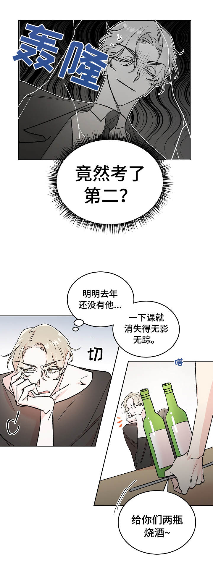 《隐秘直播》漫画最新章节第1章：忧郁免费下拉式在线观看章节第【4】张图片