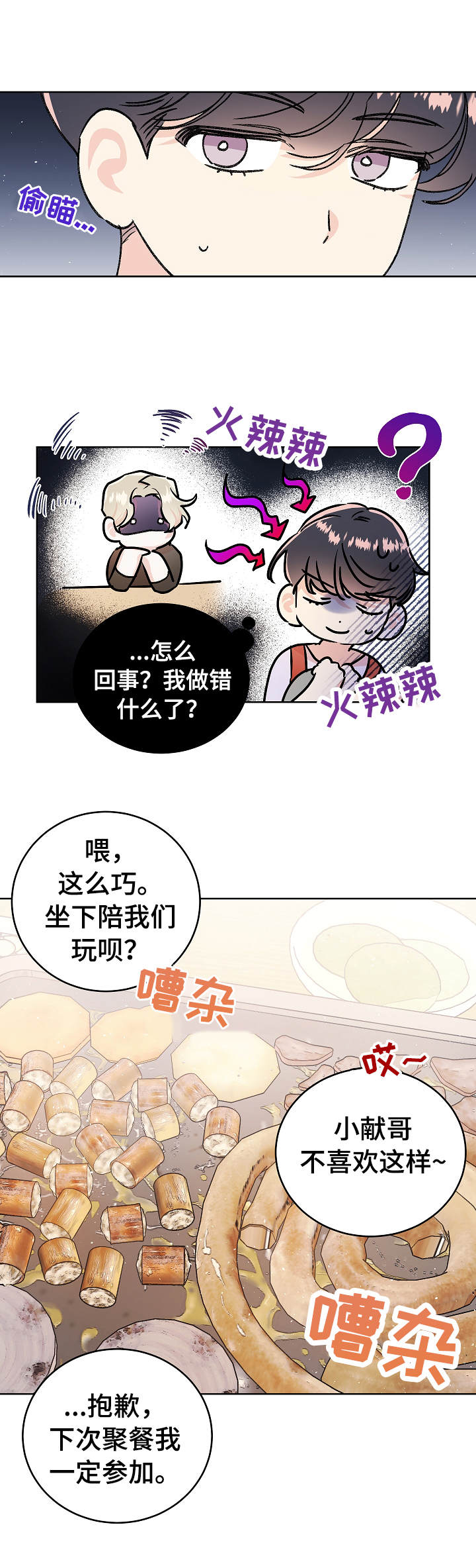 《隐秘直播》漫画最新章节第1章：忧郁免费下拉式在线观看章节第【1】张图片