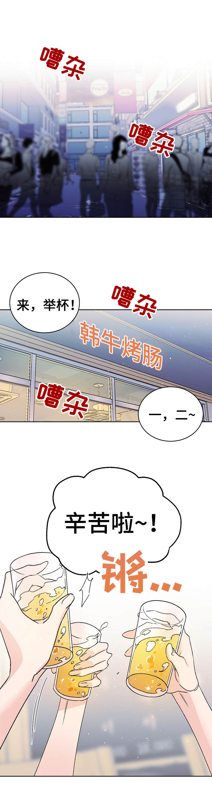 《隐秘直播》漫画最新章节第1章：忧郁免费下拉式在线观看章节第【8】张图片