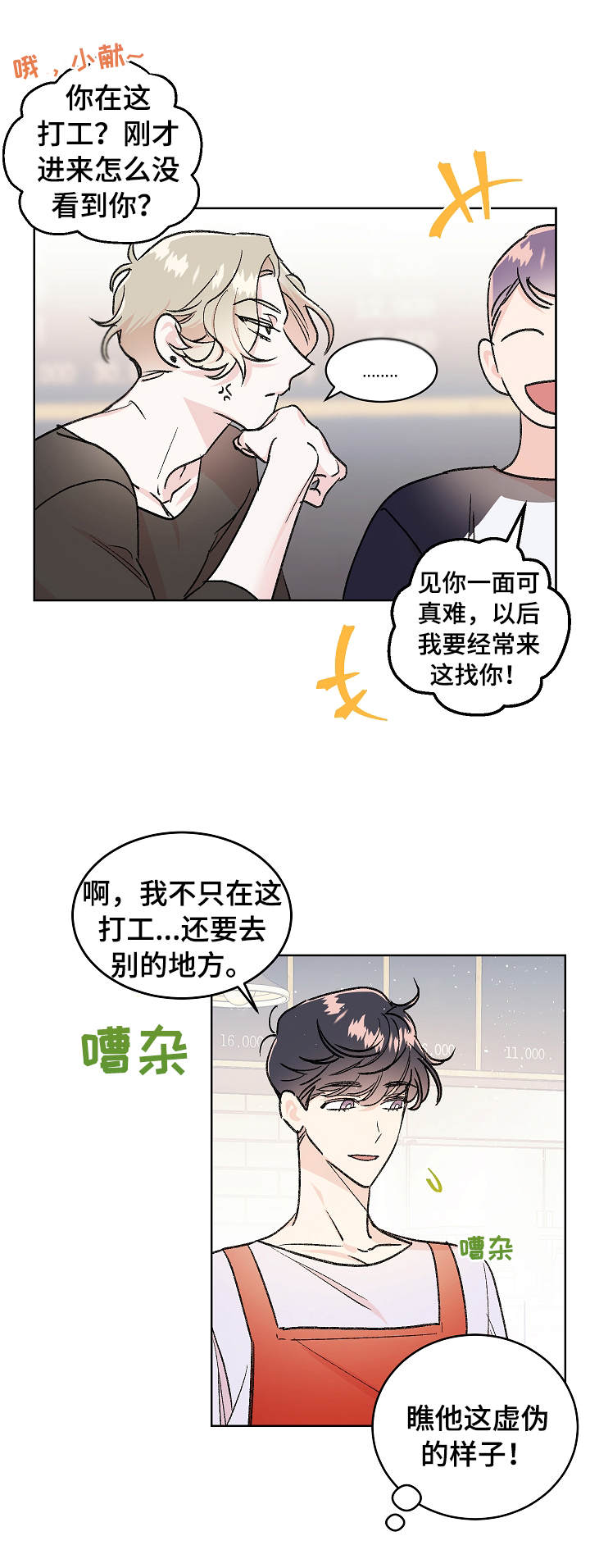 《隐秘直播》漫画最新章节第1章：忧郁免费下拉式在线观看章节第【2】张图片