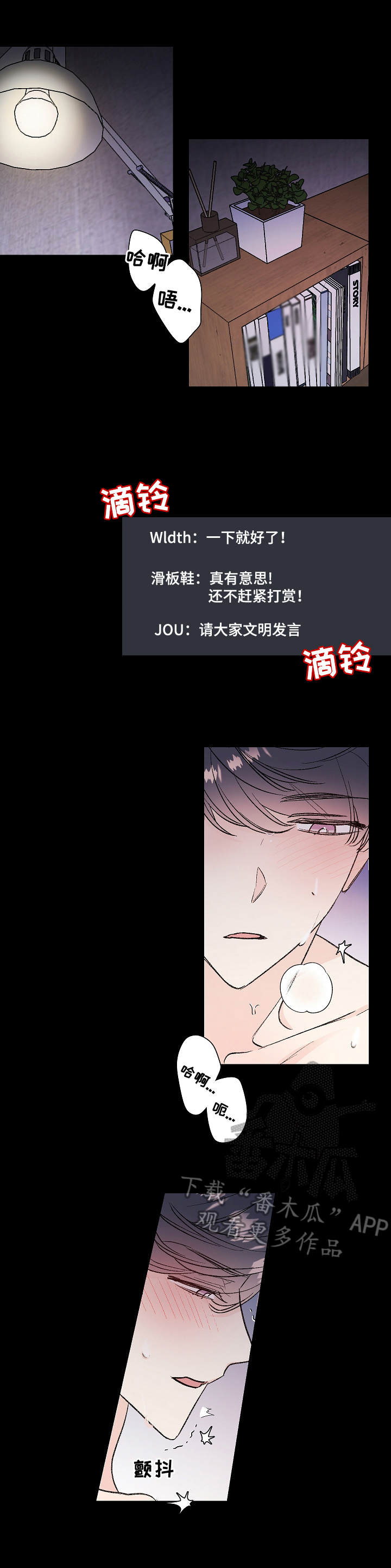 《隐秘直播》漫画最新章节第2章：欠揍免费下拉式在线观看章节第【2】张图片