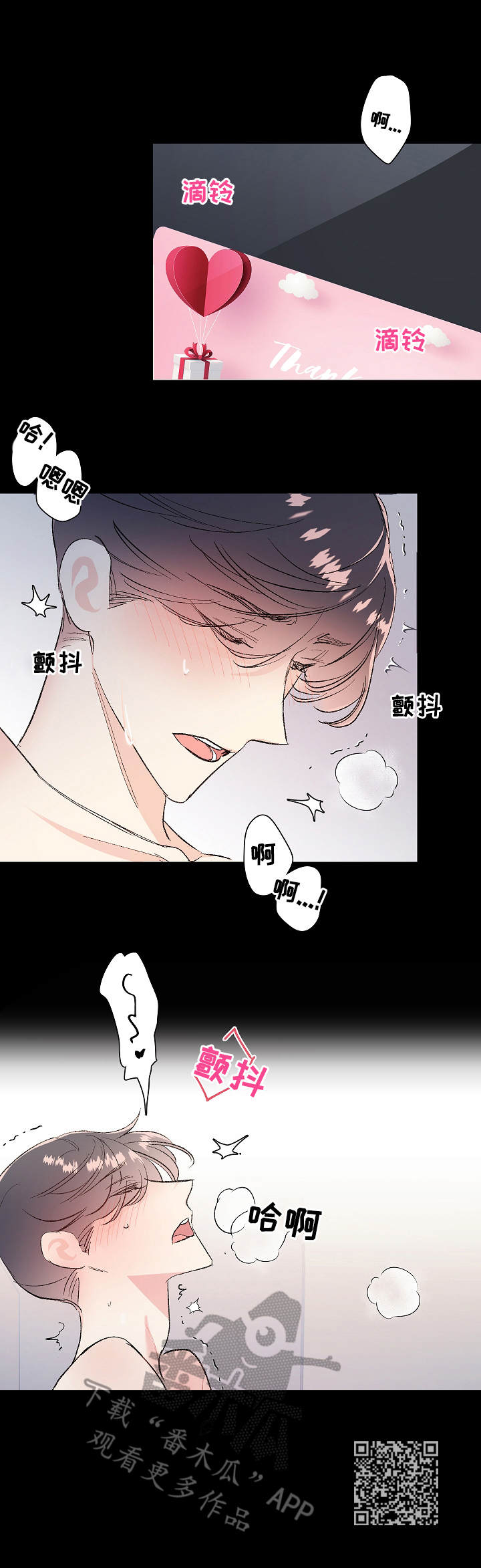 《隐秘直播》漫画最新章节第2章：欠揍免费下拉式在线观看章节第【1】张图片