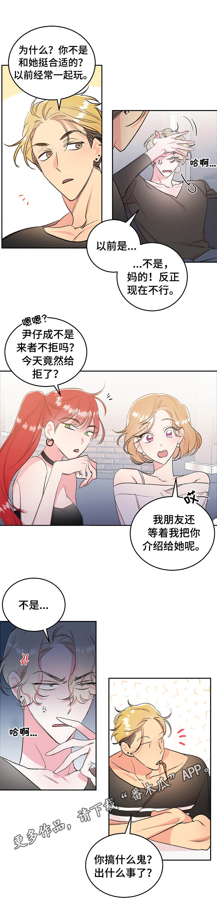 《隐秘直播》漫画最新章节第3章：直播免费下拉式在线观看章节第【9】张图片