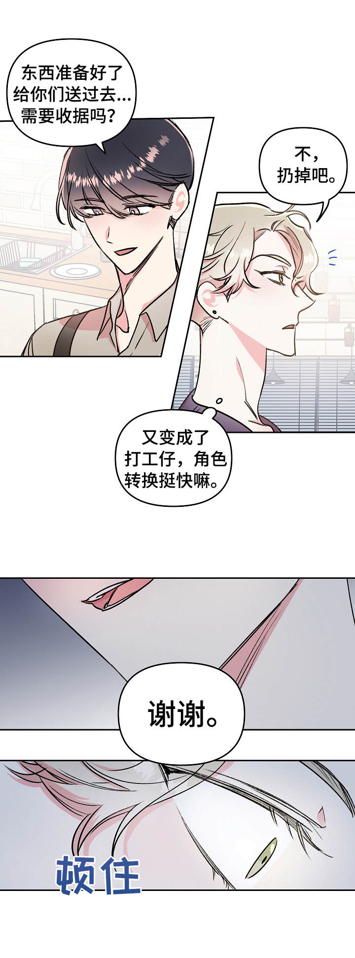 《隐秘直播》漫画最新章节第6章：消息免费下拉式在线观看章节第【7】张图片