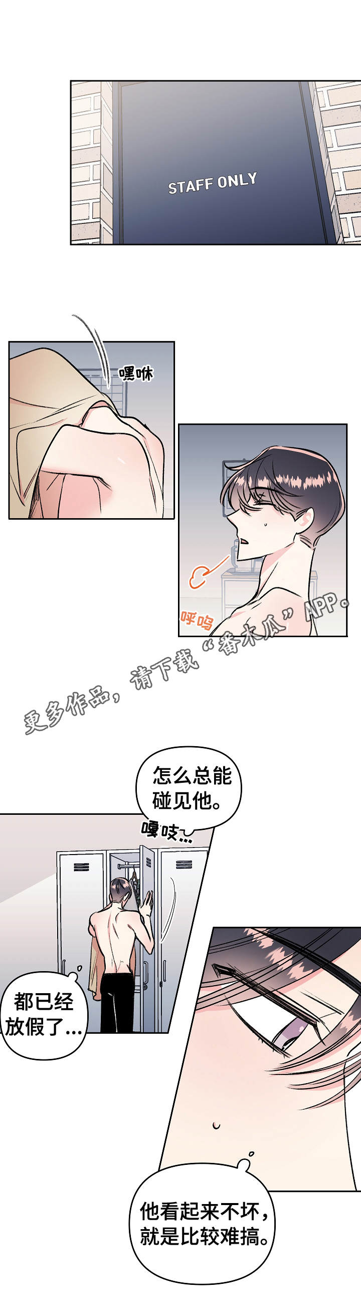 《隐秘直播》漫画最新章节第6章：消息免费下拉式在线观看章节第【3】张图片