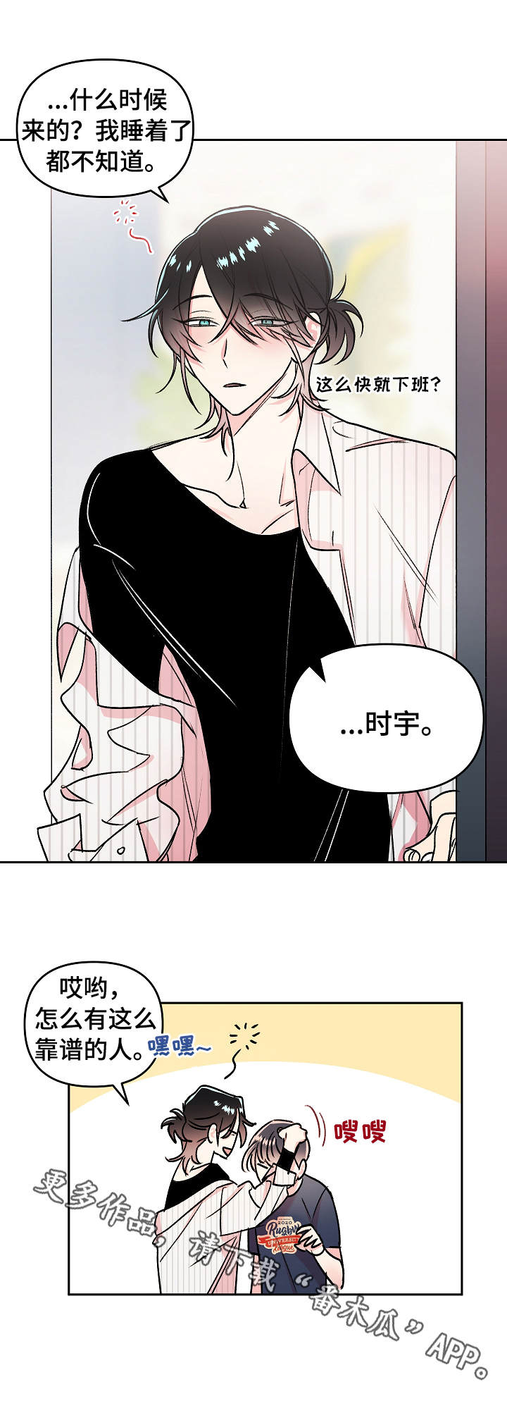 《隐秘直播》漫画最新章节第7章：拉黑免费下拉式在线观看章节第【9】张图片