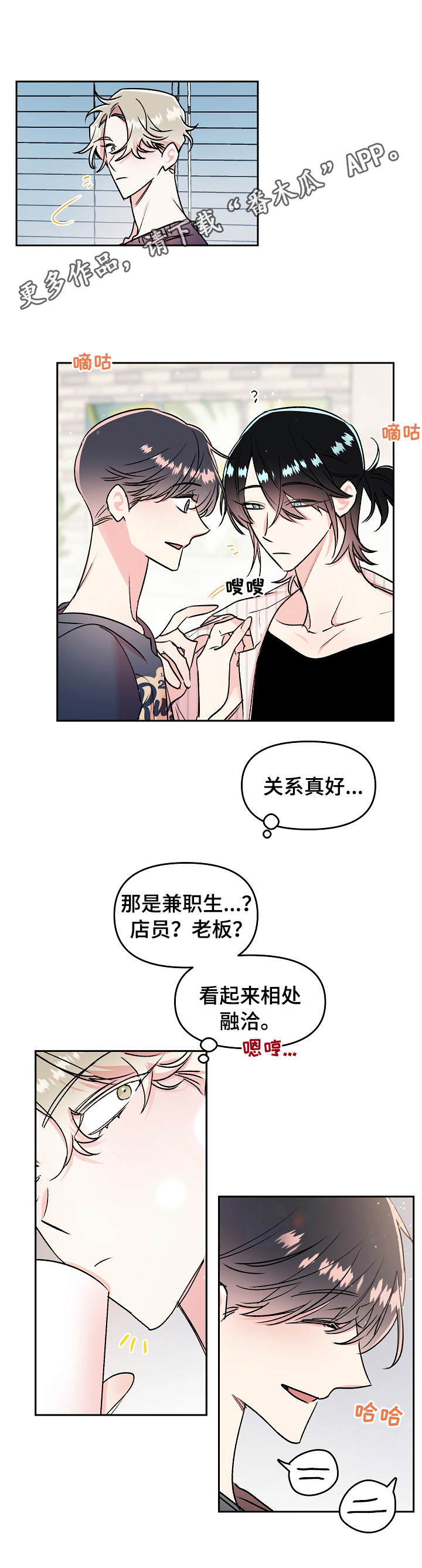 《隐秘直播》漫画最新章节第7章：拉黑免费下拉式在线观看章节第【5】张图片