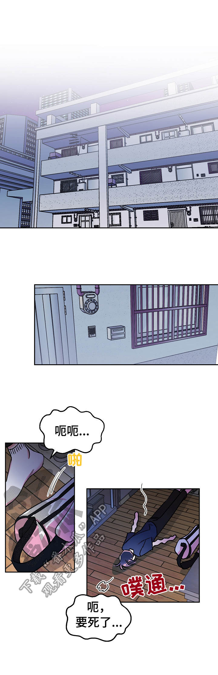 《隐秘直播》漫画最新章节第7章：拉黑免费下拉式在线观看章节第【2】张图片