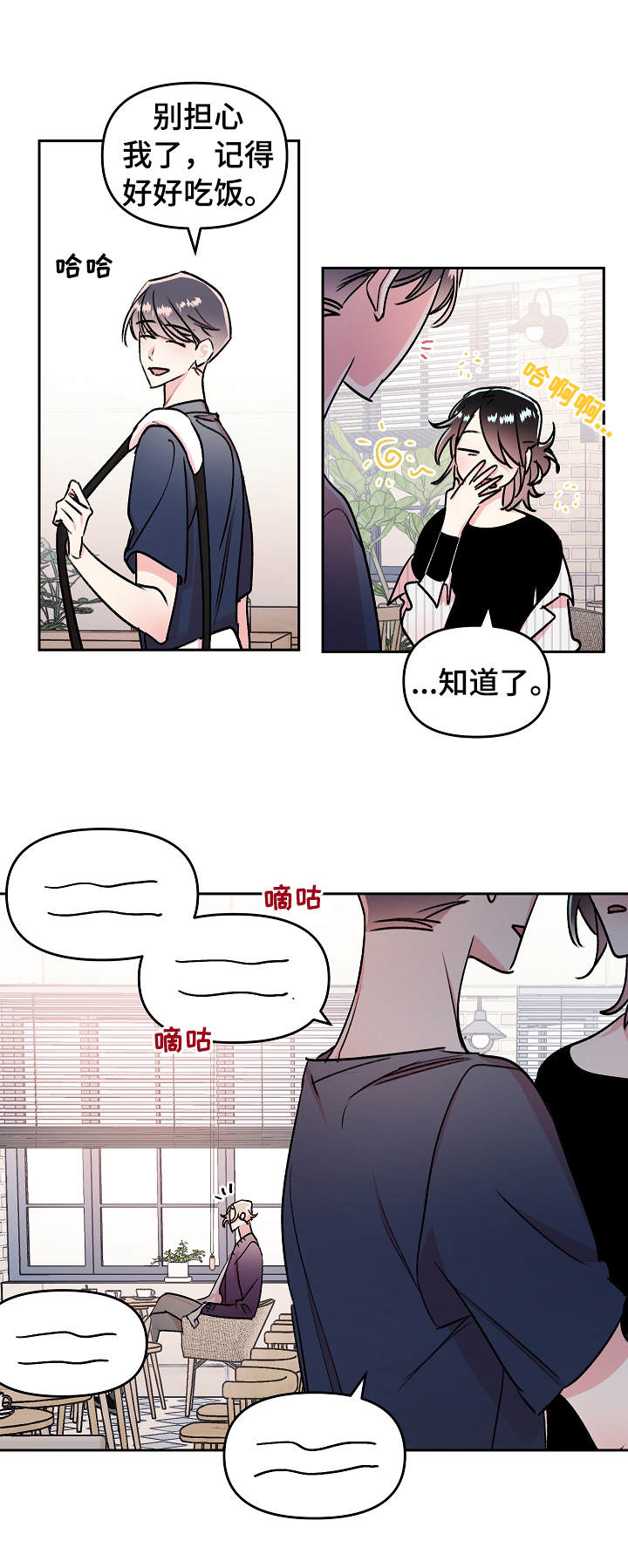 《隐秘直播》漫画最新章节第7章：拉黑免费下拉式在线观看章节第【6】张图片