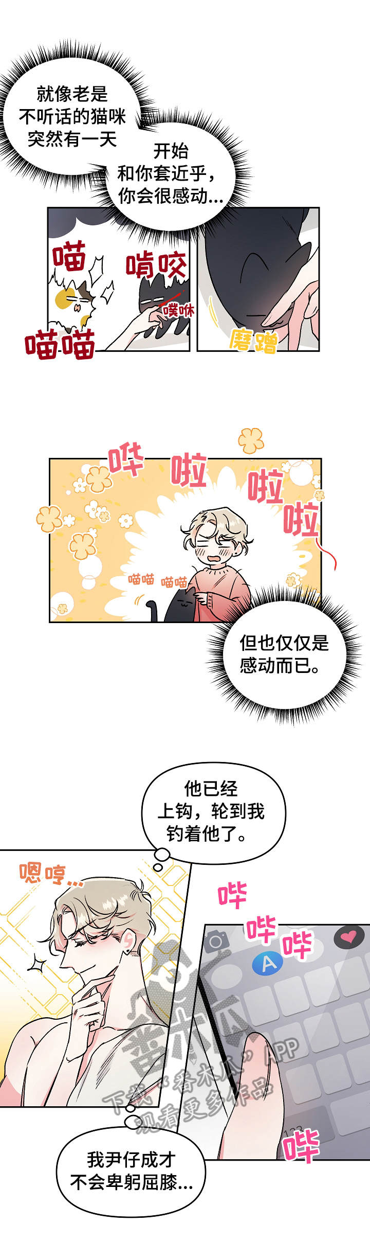 《隐秘直播》漫画最新章节第10章：自卑免费下拉式在线观看章节第【9】张图片