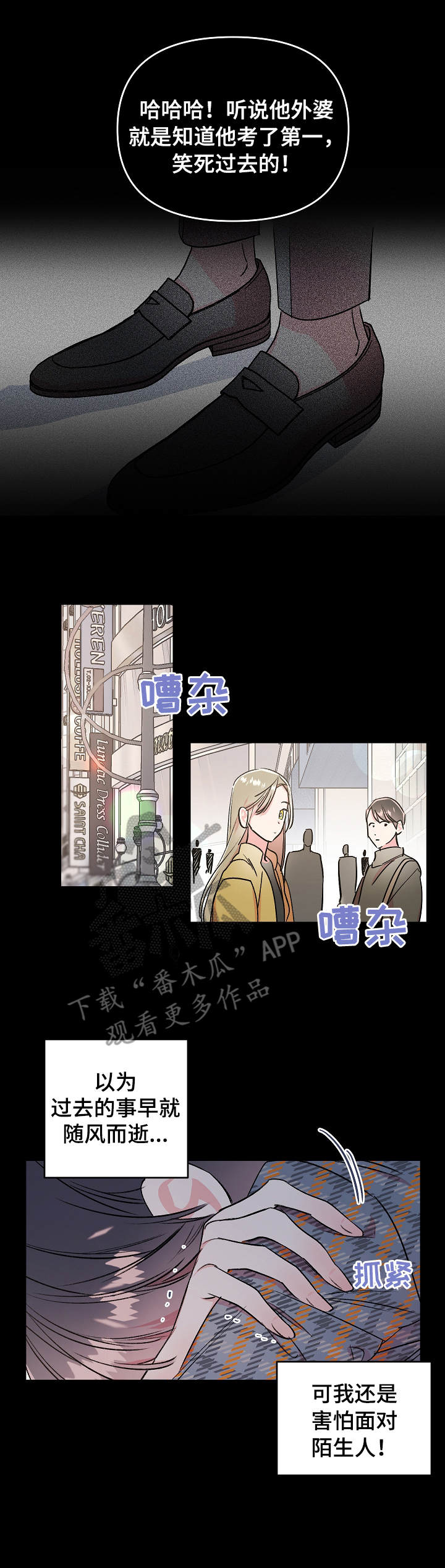 《隐秘直播》漫画最新章节第10章：自卑免费下拉式在线观看章节第【2】张图片