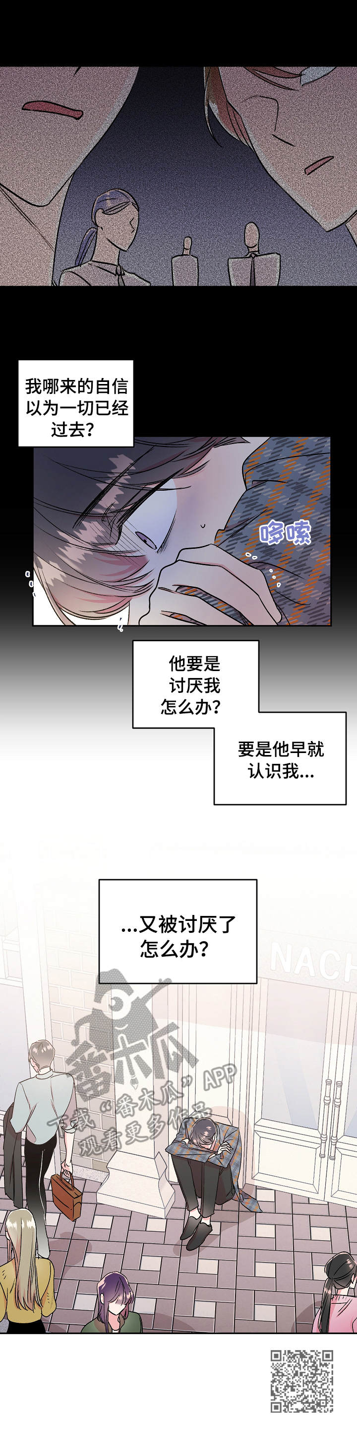 《隐秘直播》漫画最新章节第10章：自卑免费下拉式在线观看章节第【1】张图片