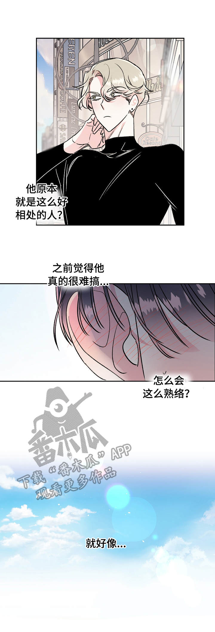 《隐秘直播》漫画最新章节第12章：紧张免费下拉式在线观看章节第【10】张图片