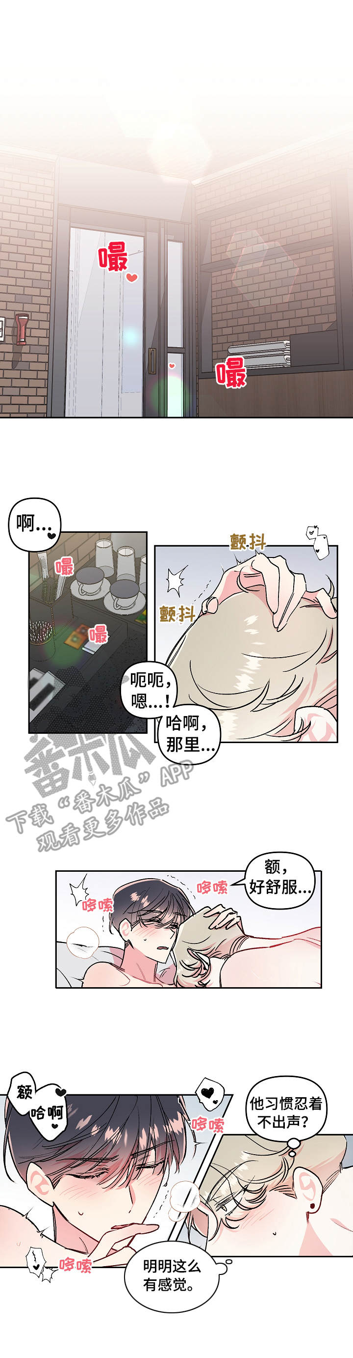 《隐秘直播》漫画最新章节第15章：来吧免费下拉式在线观看章节第【10】张图片