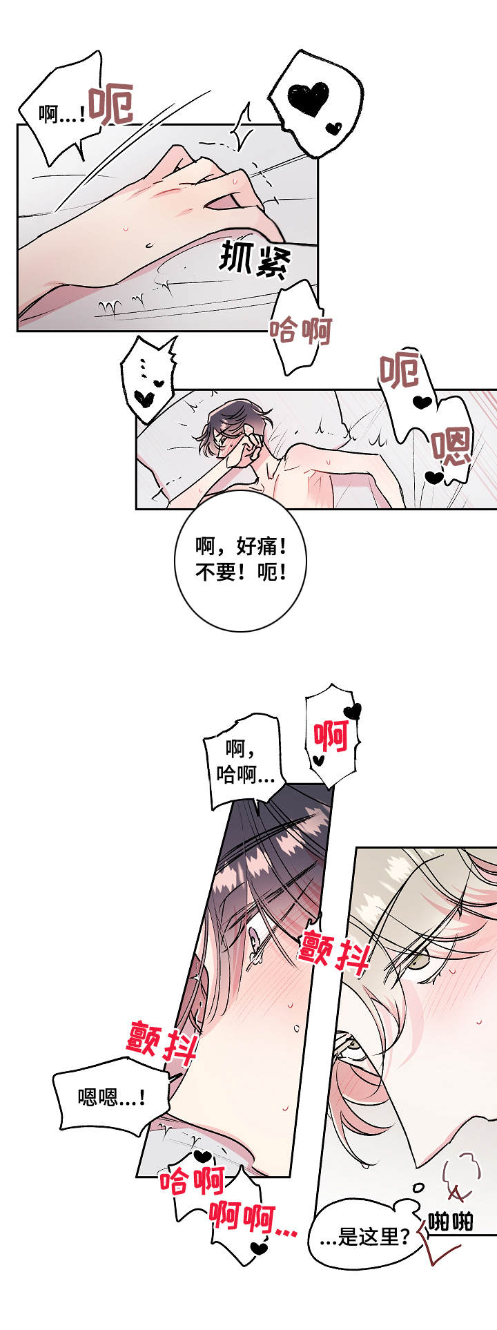 《隐秘直播》漫画最新章节第15章：来吧免费下拉式在线观看章节第【2】张图片