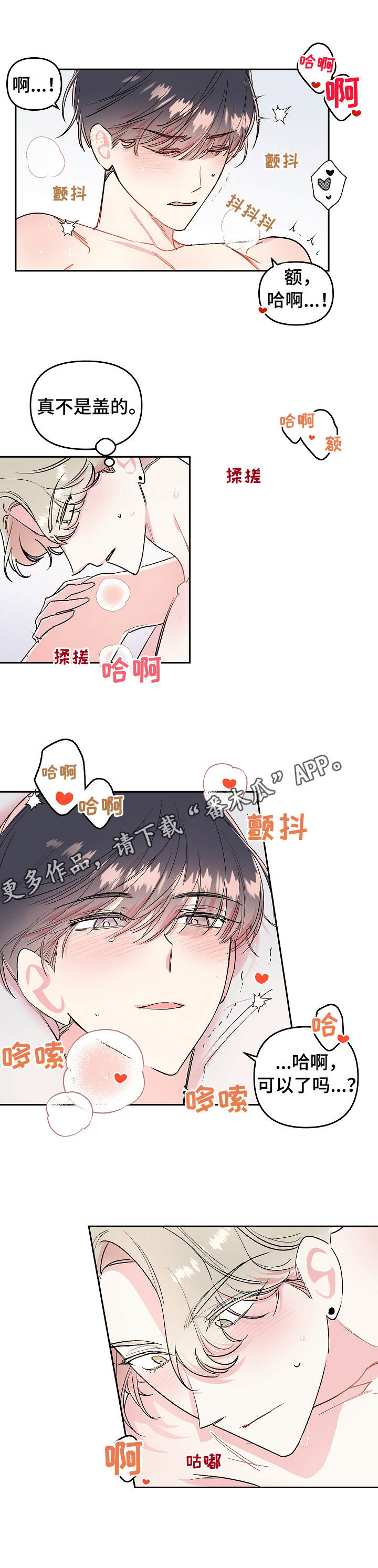 《隐秘直播》漫画最新章节第15章：来吧免费下拉式在线观看章节第【8】张图片