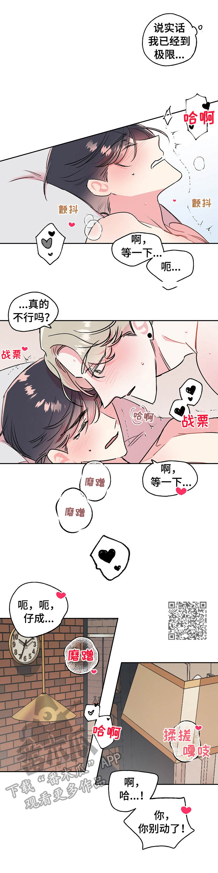 《隐秘直播》漫画最新章节第15章：来吧免费下拉式在线观看章节第【5】张图片