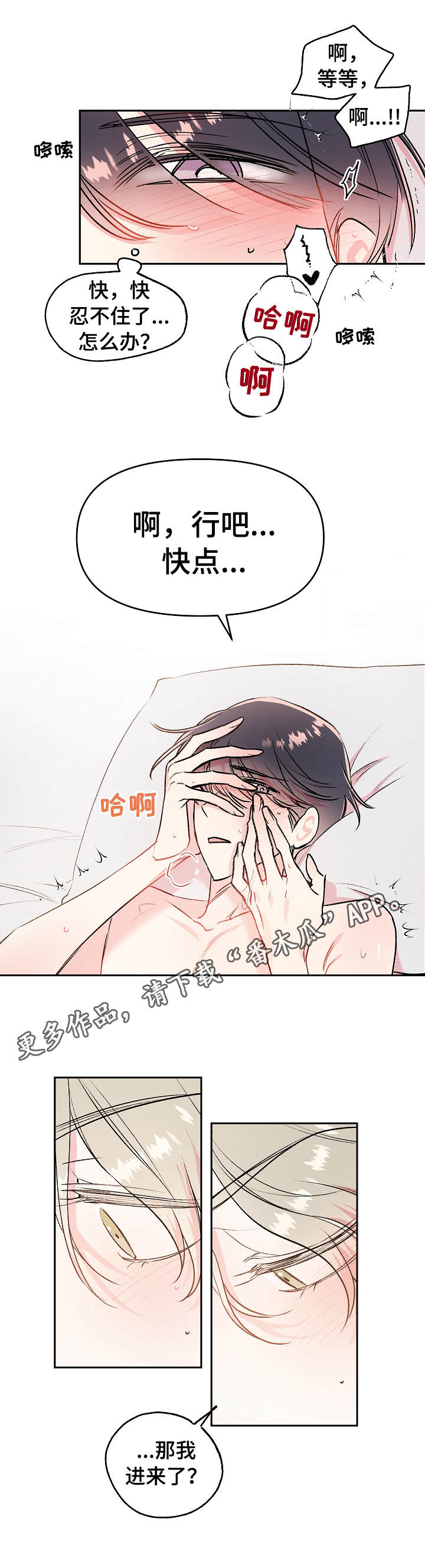 《隐秘直播》漫画最新章节第15章：来吧免费下拉式在线观看章节第【4】张图片