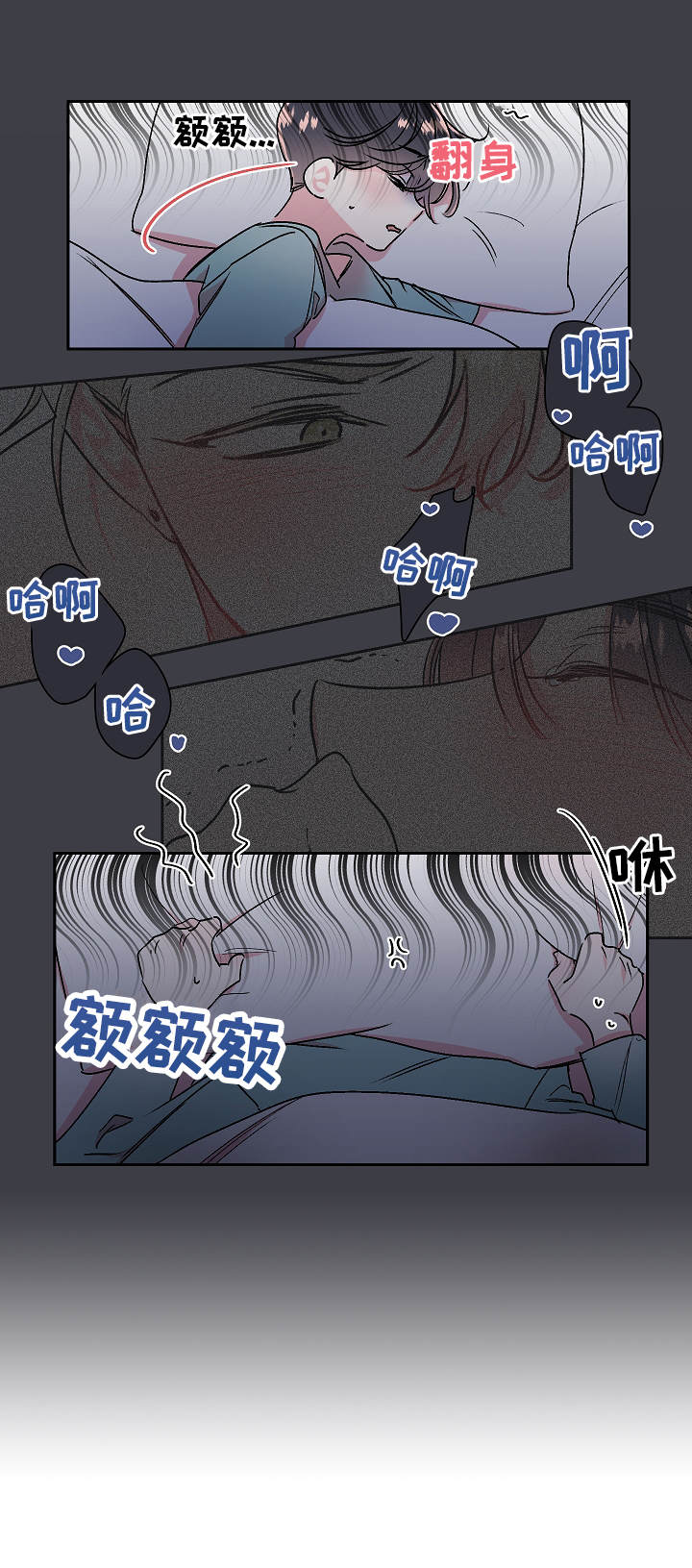 《隐秘直播》漫画最新章节第17章：烦恼免费下拉式在线观看章节第【5】张图片