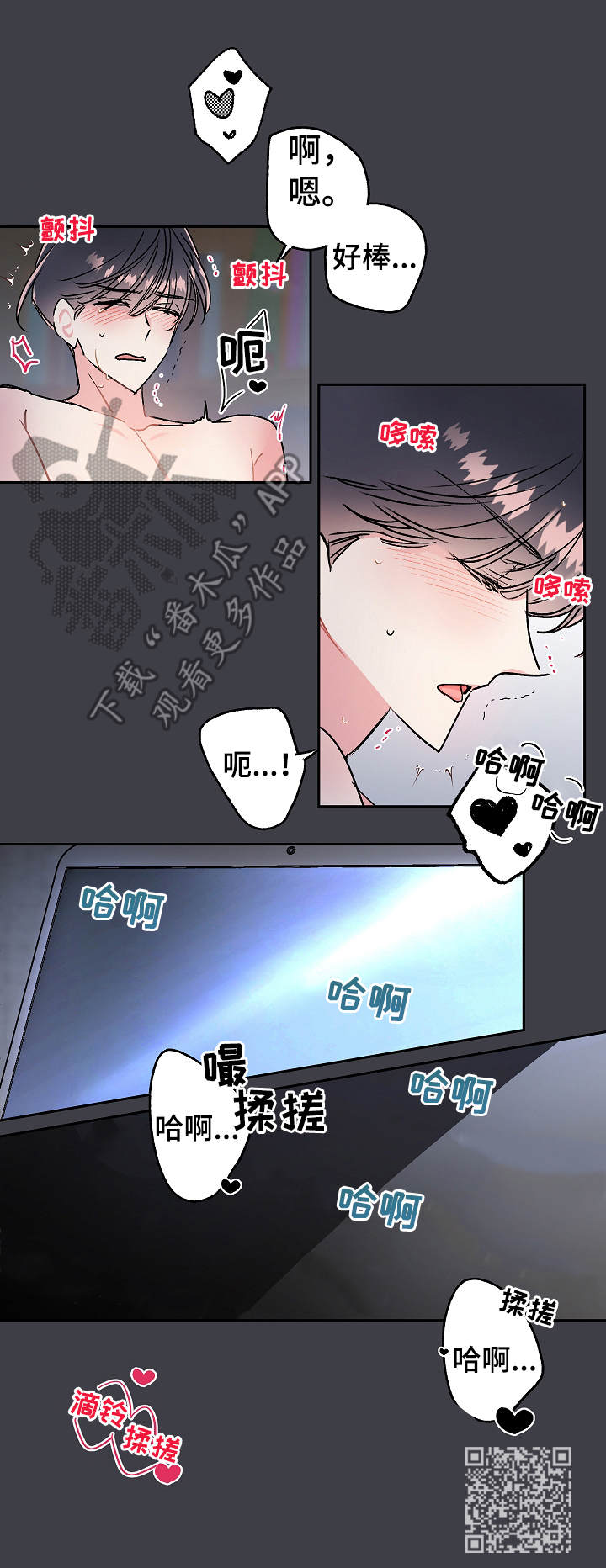 《隐秘直播》漫画最新章节第17章：烦恼免费下拉式在线观看章节第【1】张图片