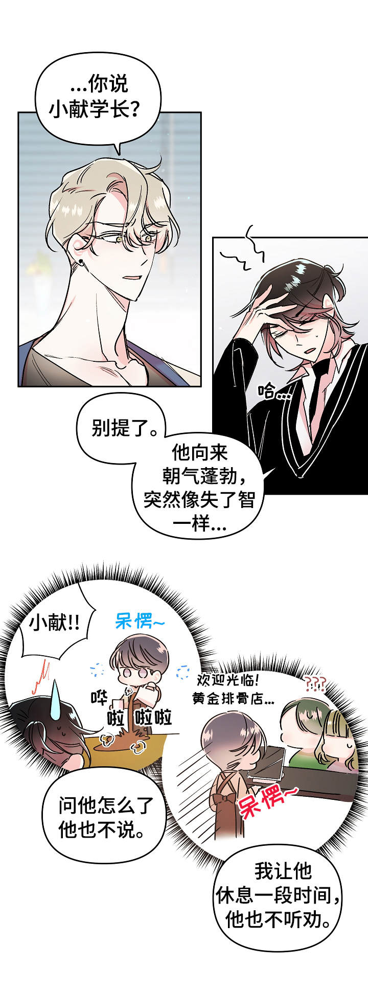 《隐秘直播》漫画最新章节第18章：质问免费下拉式在线观看章节第【5】张图片