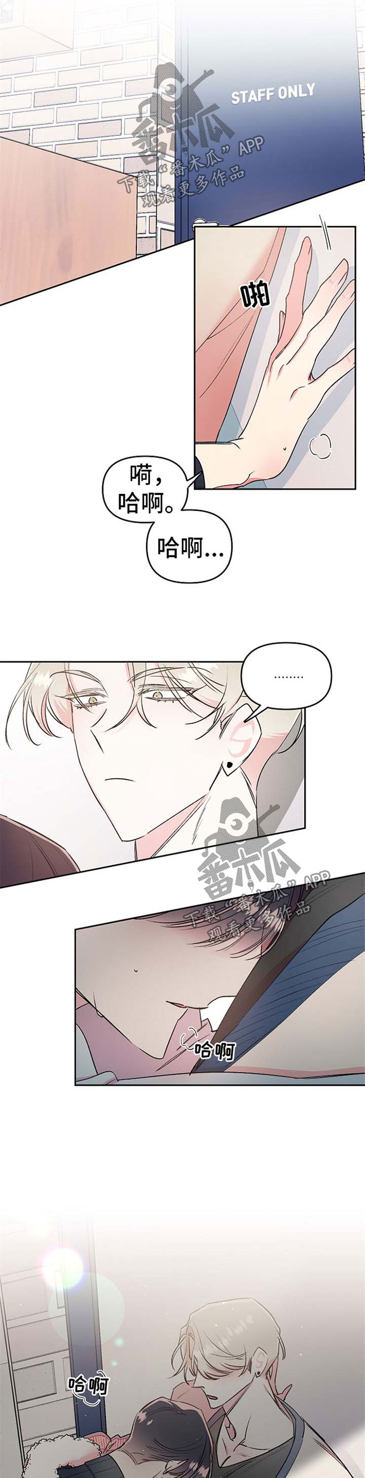 《隐秘直播》漫画最新章节第19章：求你免费下拉式在线观看章节第【5】张图片