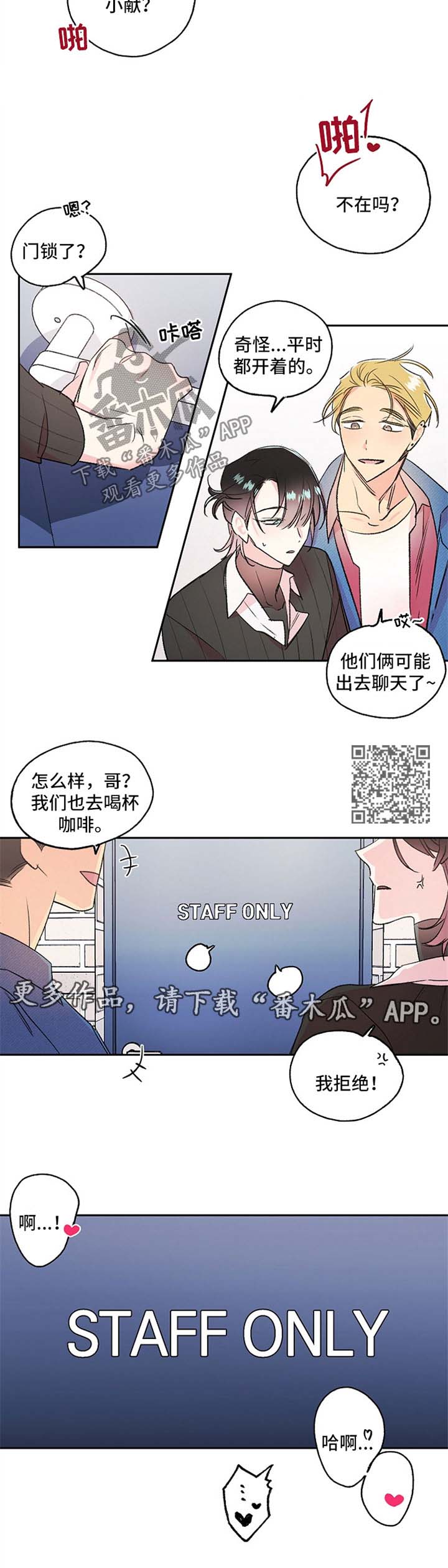 《隐秘直播》漫画最新章节第21章：注意力放到我身上免费下拉式在线观看章节第【3】张图片