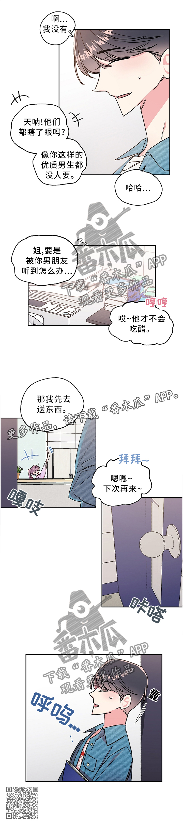 《隐秘直播》漫画最新章节第25章：炸裂免费下拉式在线观看章节第【1】张图片