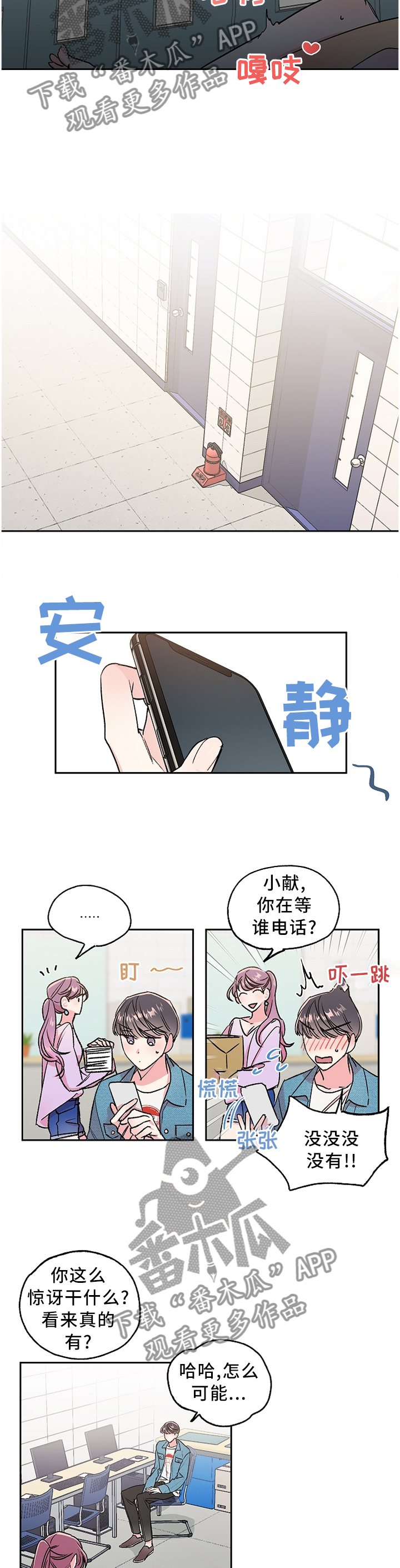 《隐秘直播》漫画最新章节第25章：炸裂免费下拉式在线观看章节第【3】张图片